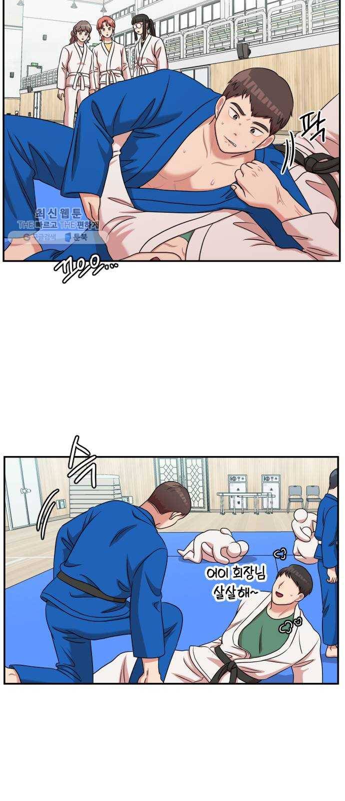손 잡아 볼래? 26화 23