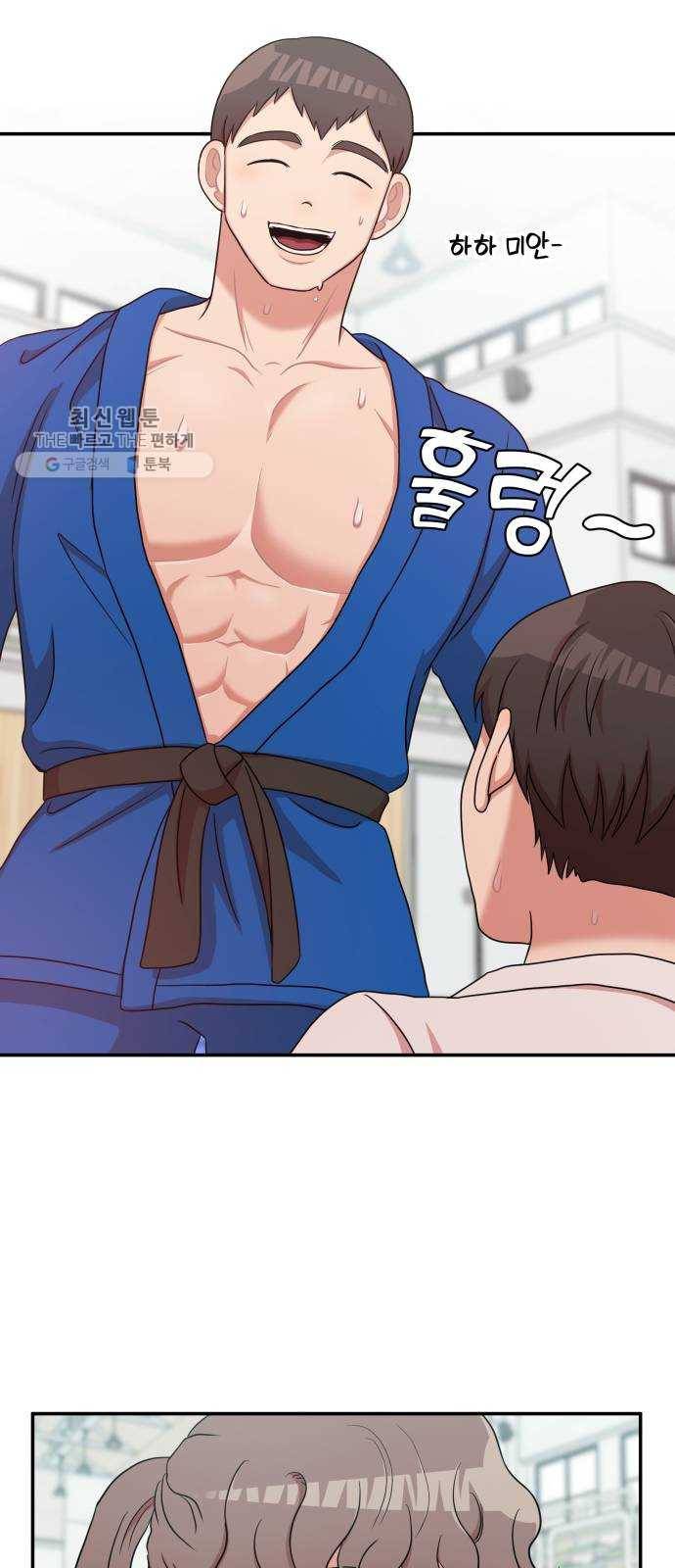 손 잡아 볼래? 26화 24
