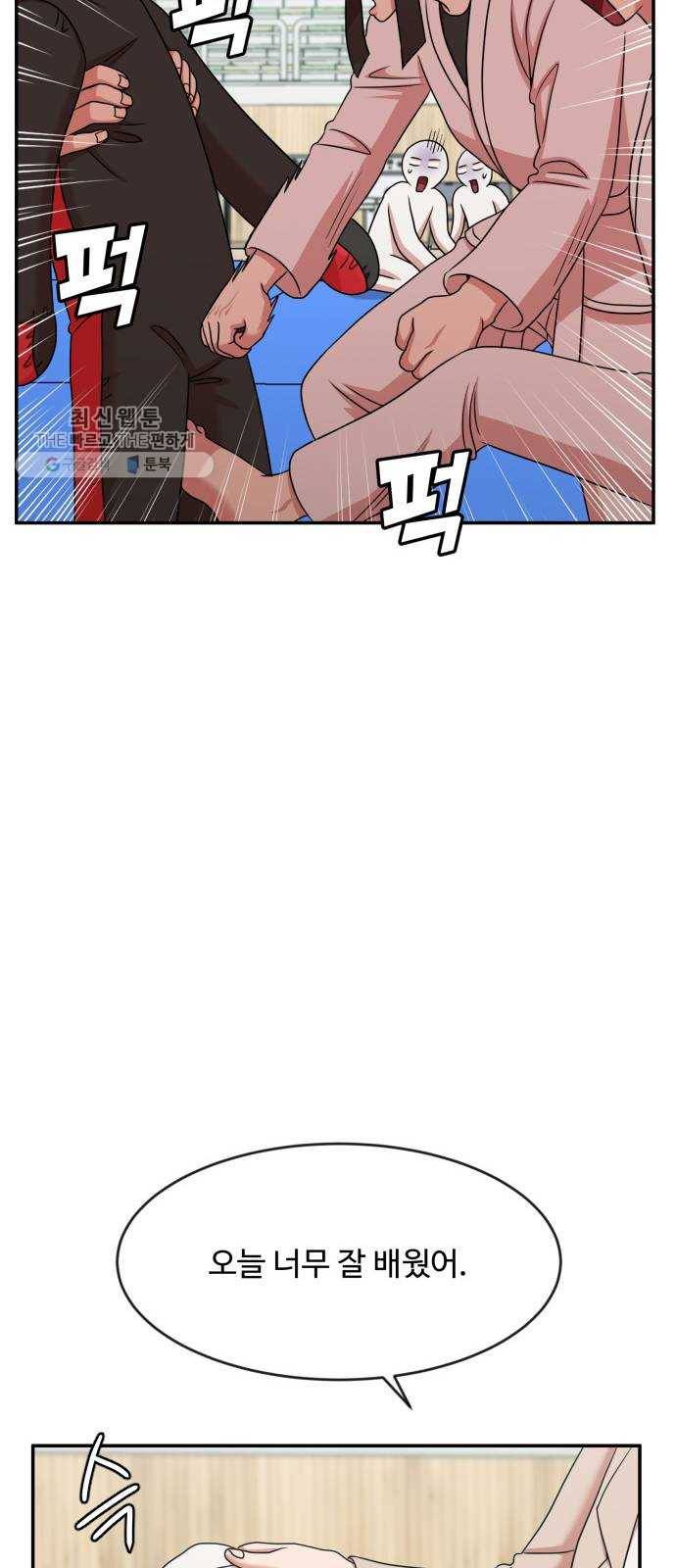 손 잡아 볼래? 26화 34
