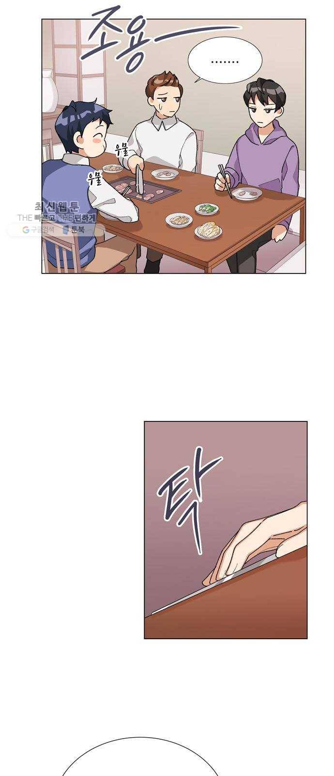 오늘부터 천생연분 19화 2