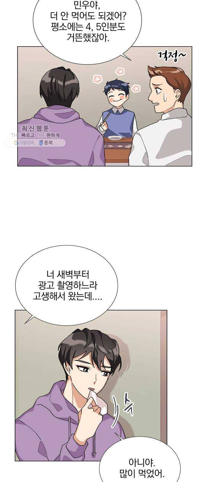 오늘부터 천생연분 19화 3