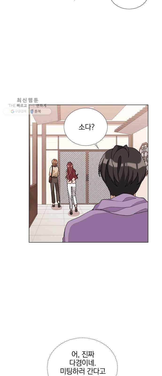 오늘부터 천생연분 19화 5