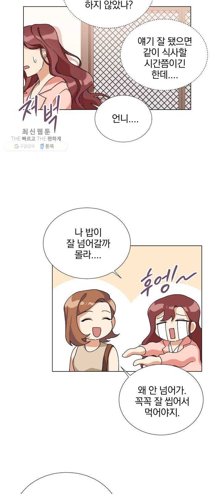 오늘부터 천생연분 19화 6