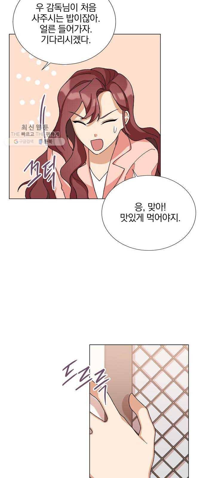오늘부터 천생연분 19화 7