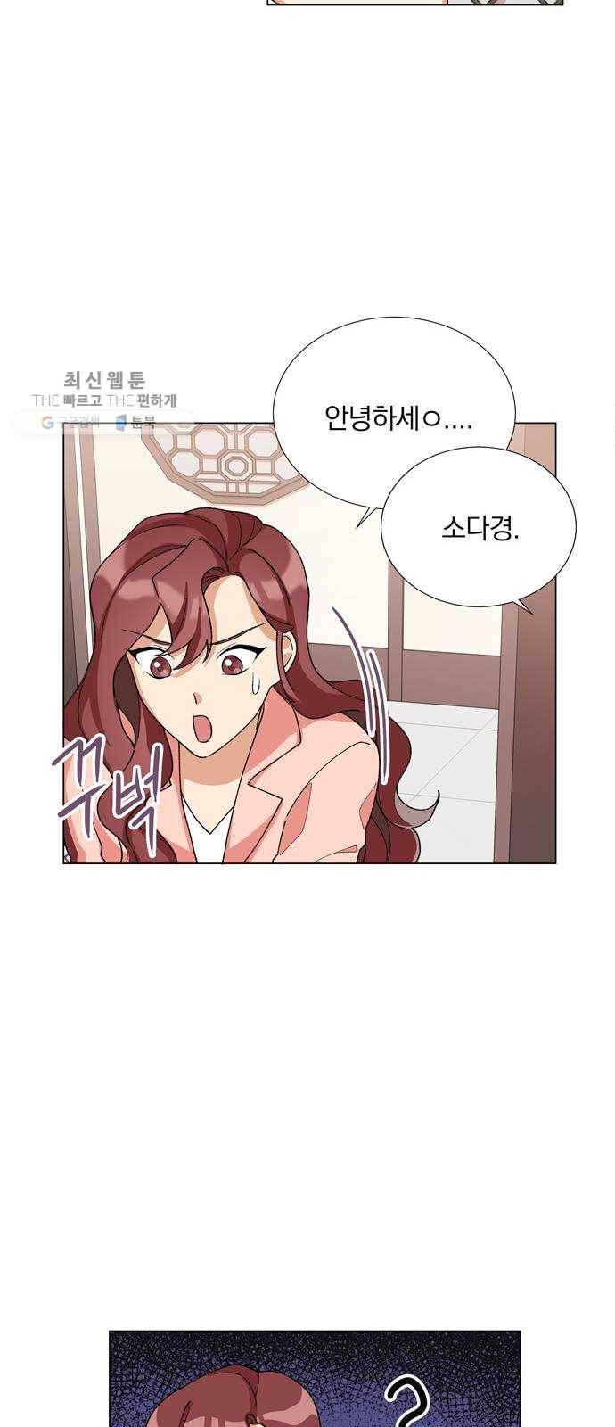 오늘부터 천생연분 19화 8