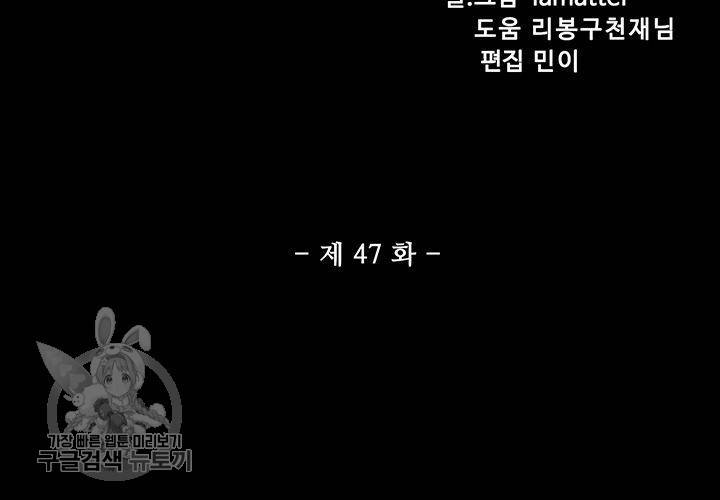 일진짱의 남자 47화 8