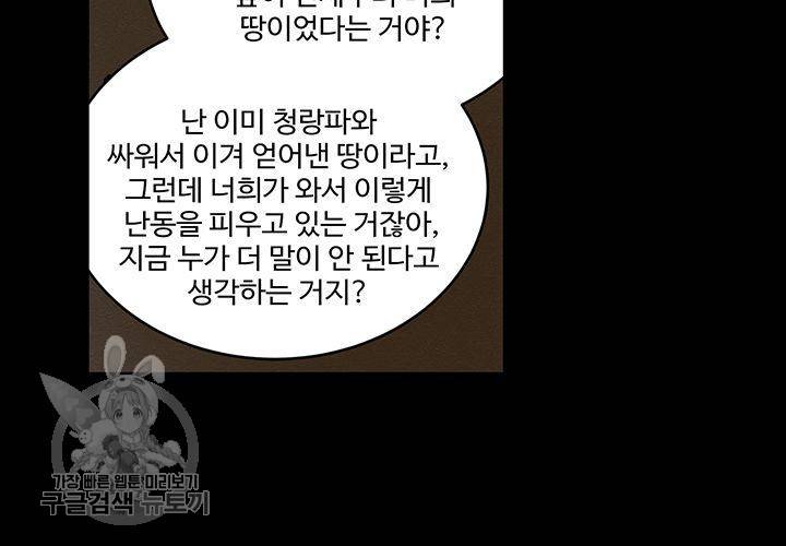 일진짱의 남자 47화 14