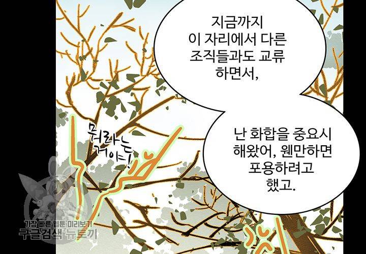 일진짱의 남자 47화 17