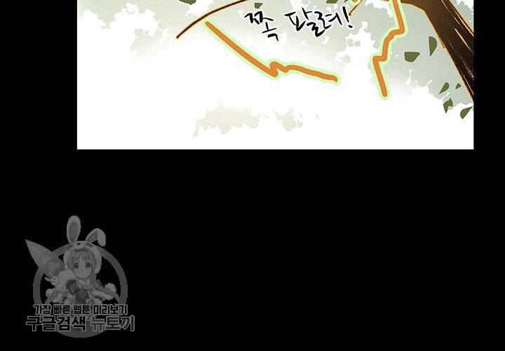 일진짱의 남자 47화 18