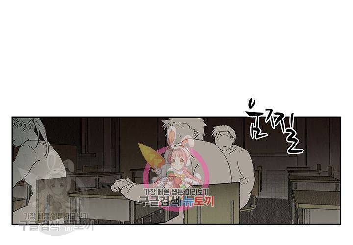 일진짱의 남자 51화 1