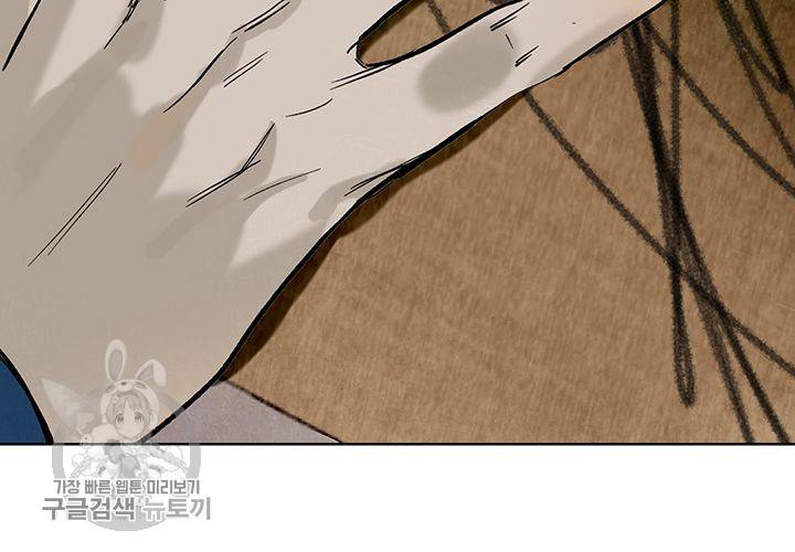 일진짱의 남자 51화 6
