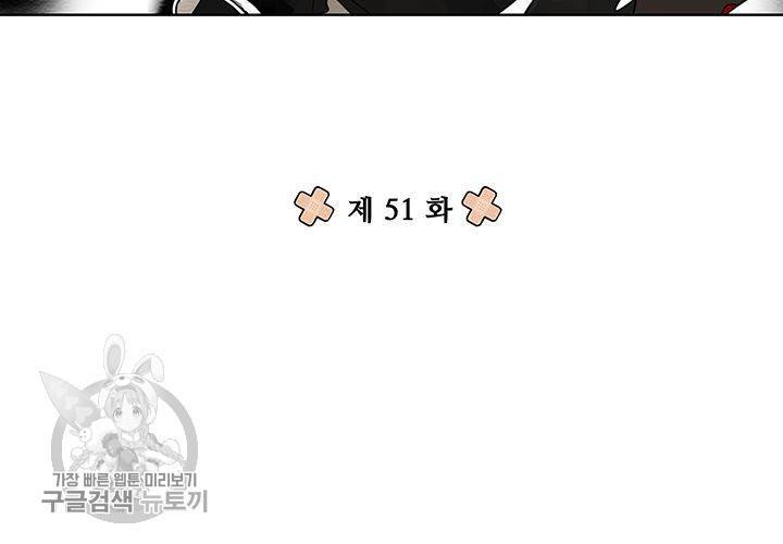 일진짱의 남자 51화 10