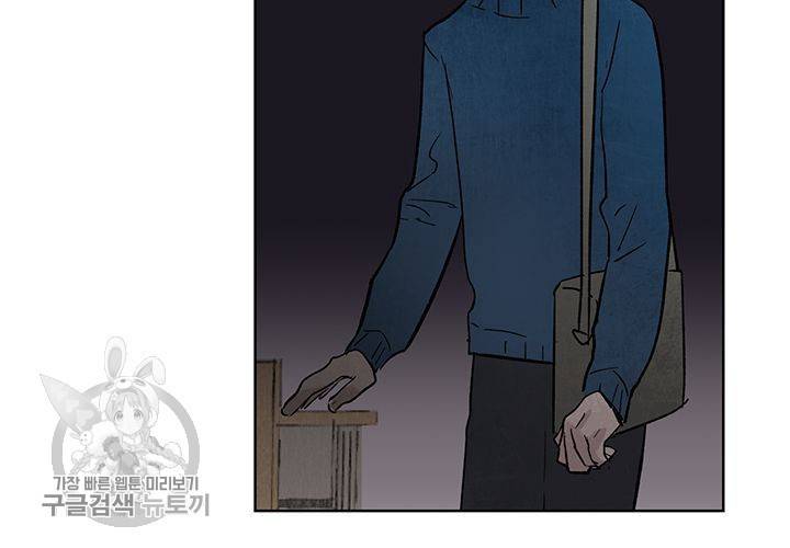 일진짱의 남자 51화 12