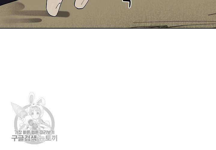 일진짱의 남자 51화 16