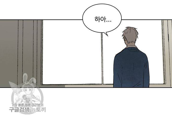 일진짱의 남자 51화 19