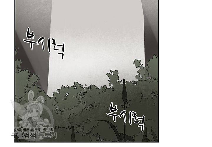일진짱의 남자 51화 21