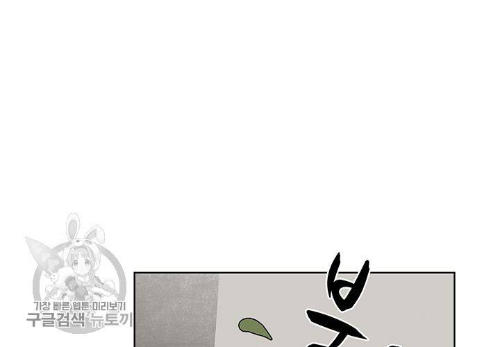 일진짱의 남자 51화 22