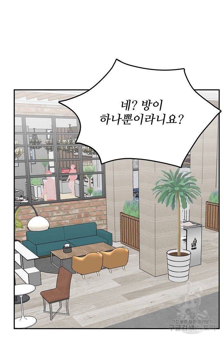 세이프 파트너 8화 12