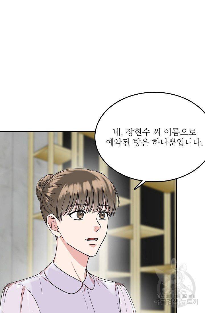 세이프 파트너 8화 13