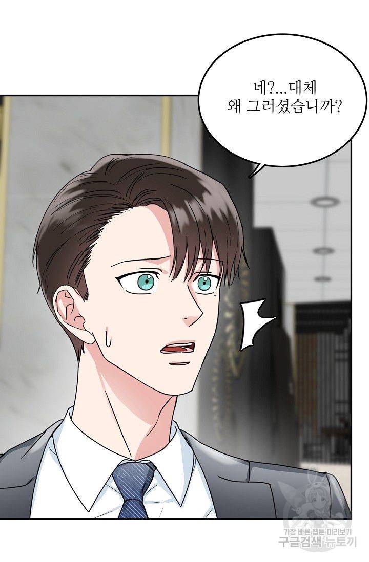 세이프 파트너 8화 18