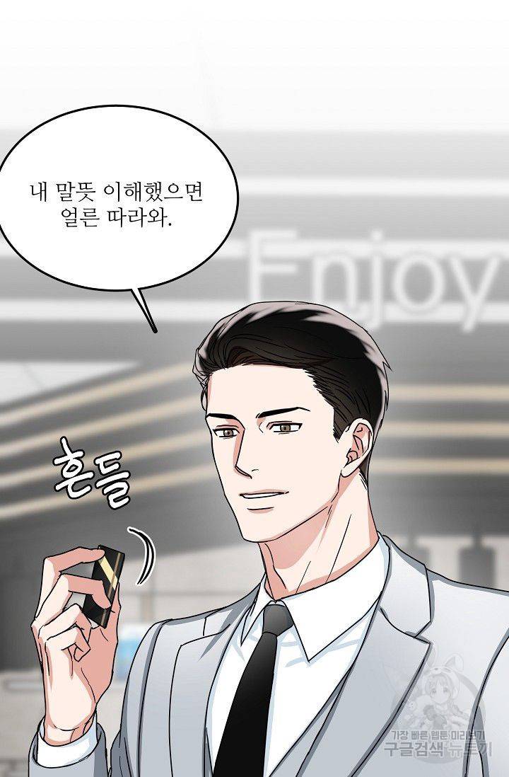세이프 파트너 8화 27