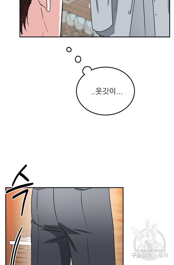 세이프 파트너 8화 39