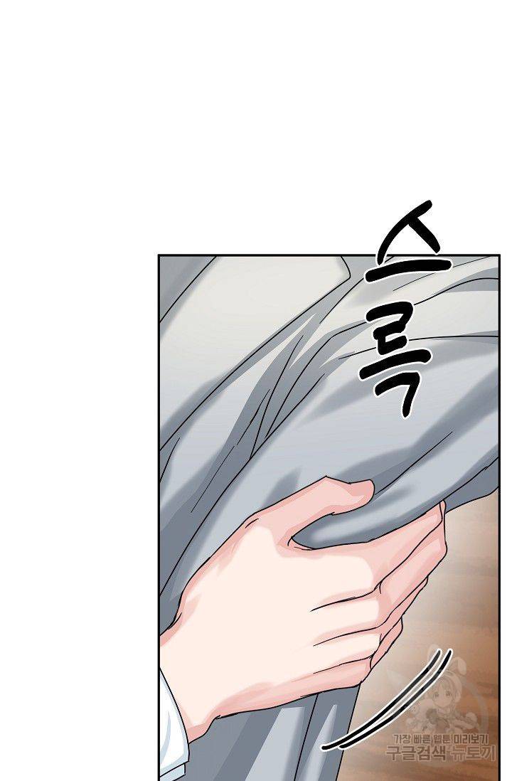 세이프 파트너 8화 51
