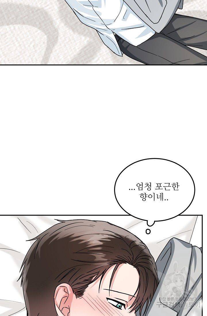 세이프 파트너 8화 56