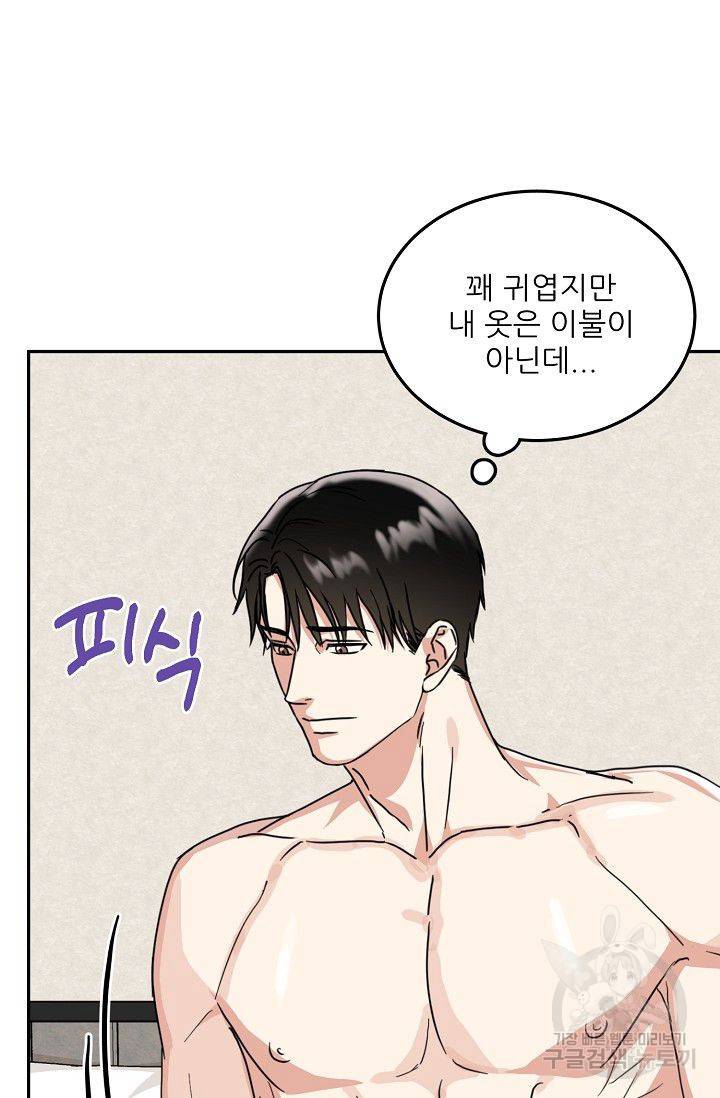 세이프 파트너 8화 66