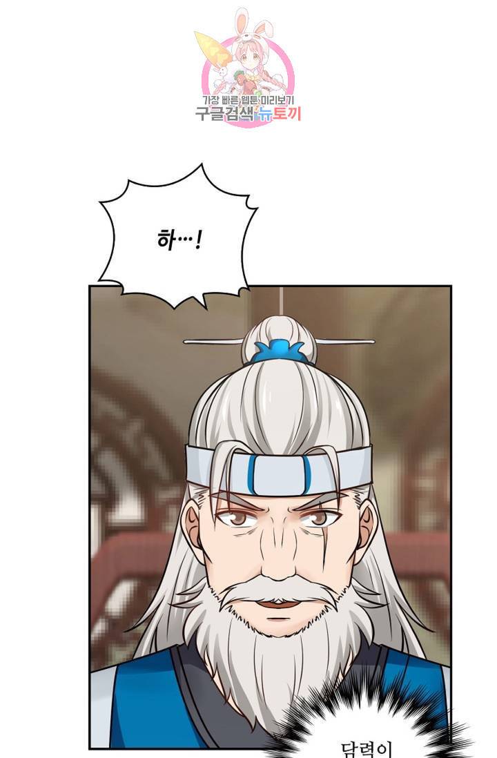 무련전봉 305화 7