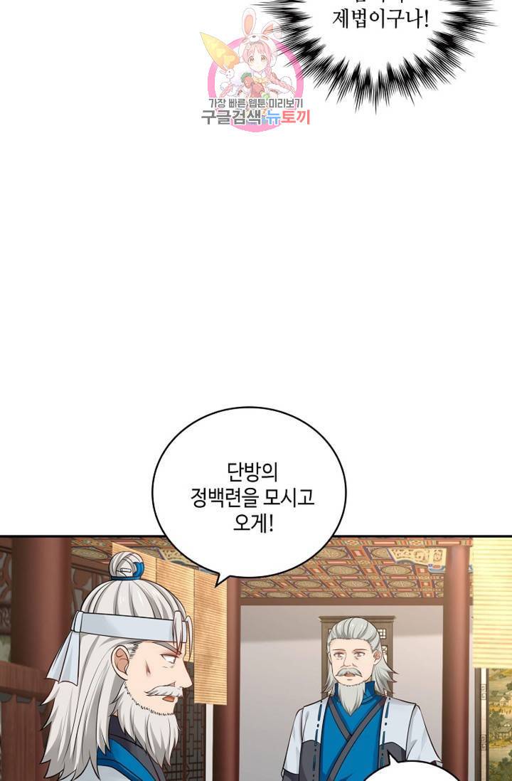 무련전봉 305화 8