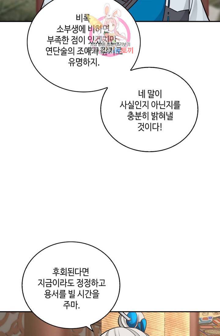 무련전봉 305화 10