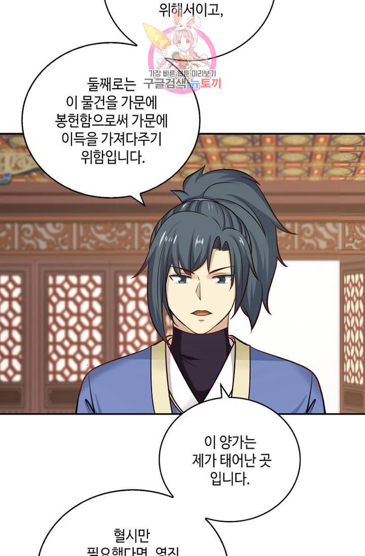 무련전봉 305화 12