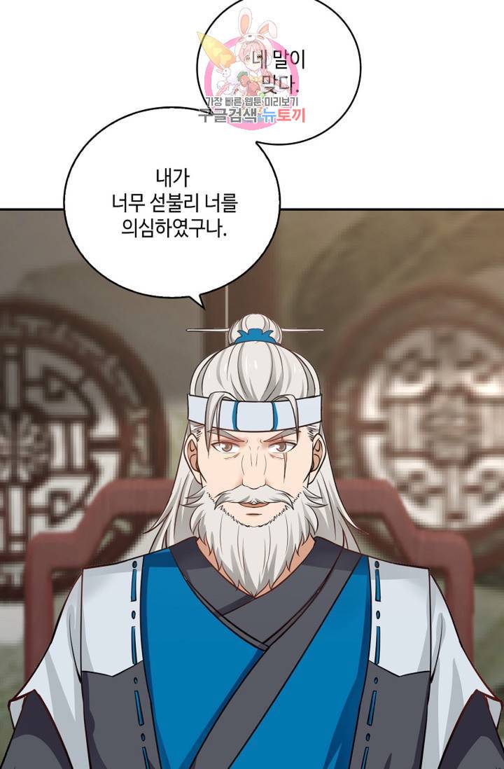 무련전봉 305화 15