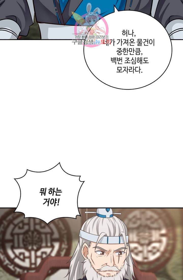 무련전봉 305화 16