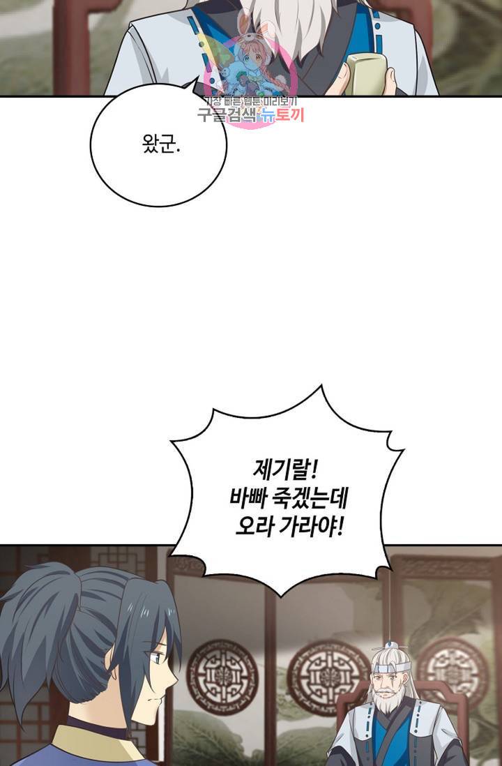 무련전봉 305화 17