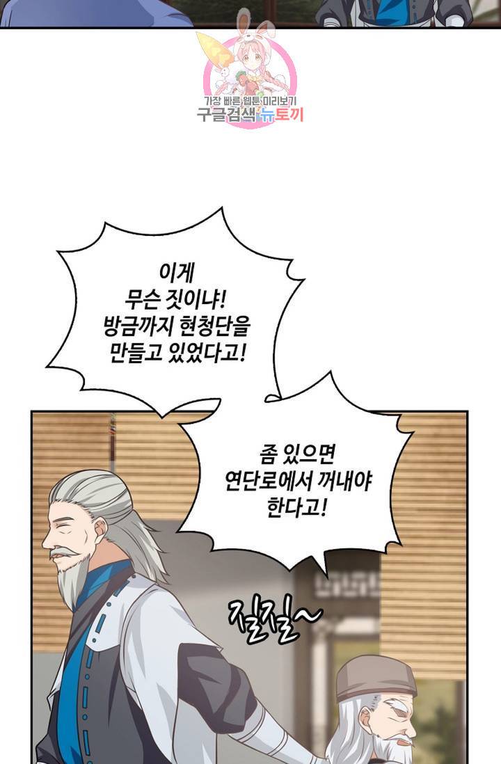 무련전봉 305화 18