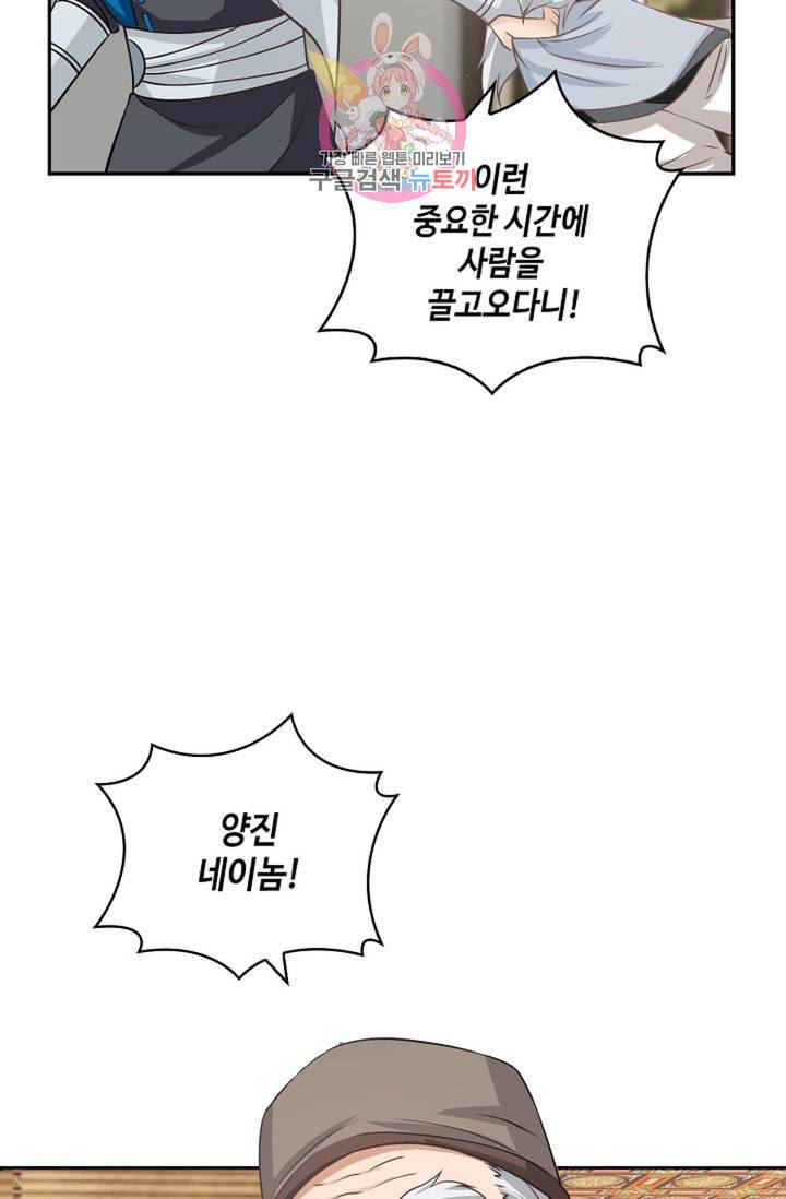 무련전봉 305화 19