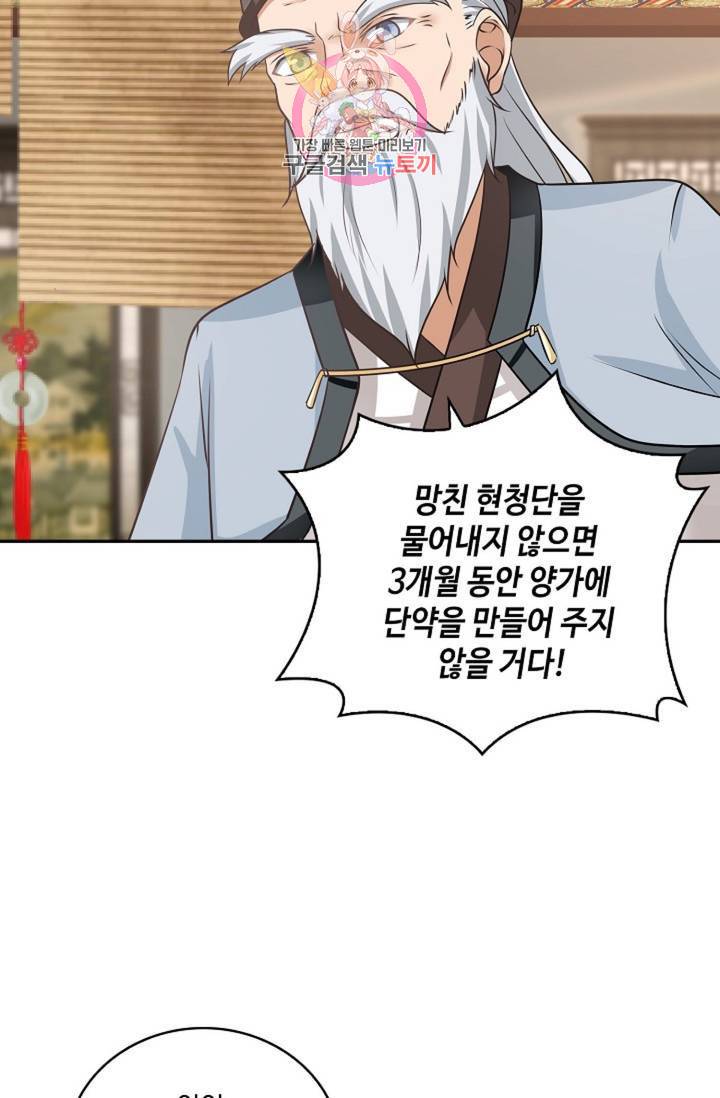 무련전봉 305화 20