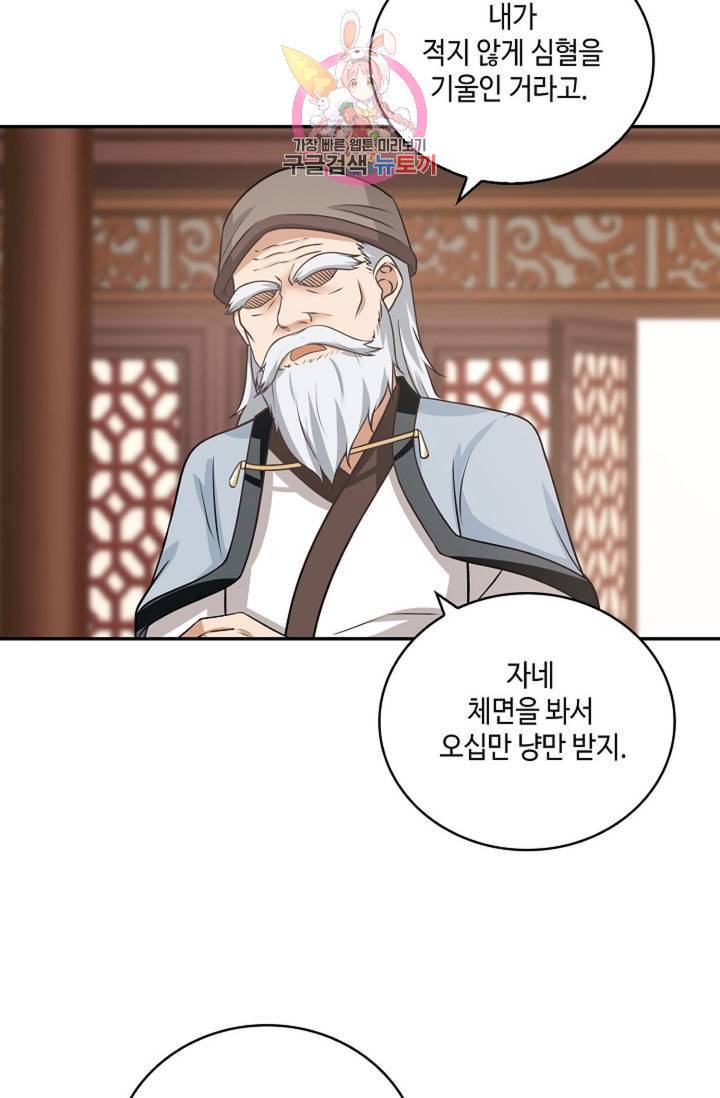 무련전봉 305화 22
