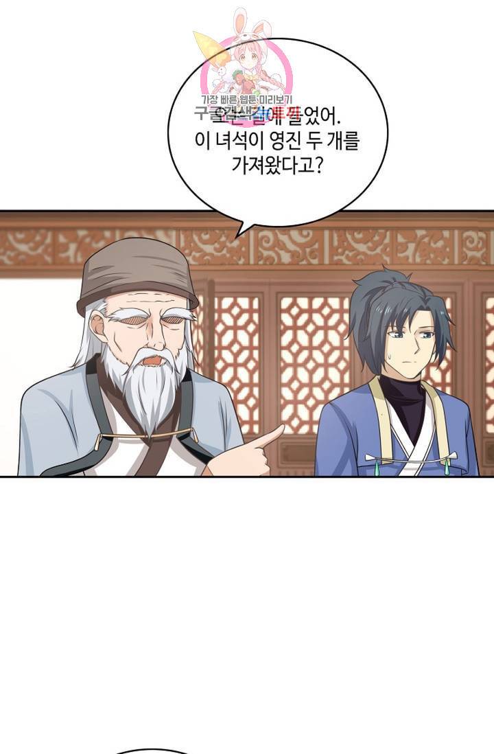 무련전봉 305화 24