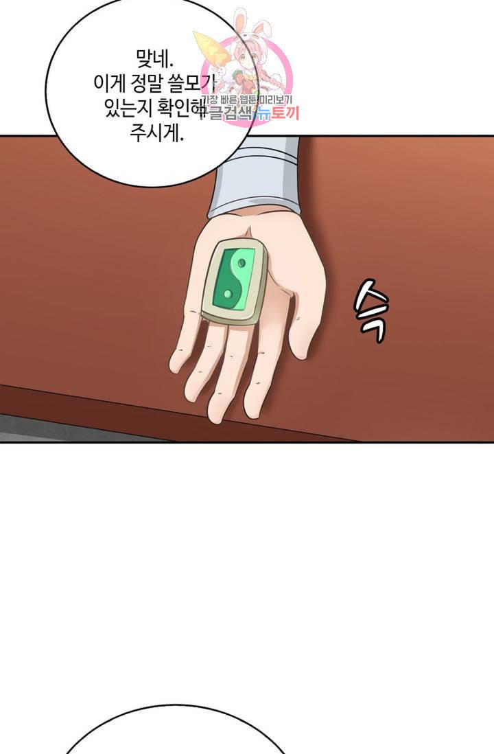 무련전봉 305화 25