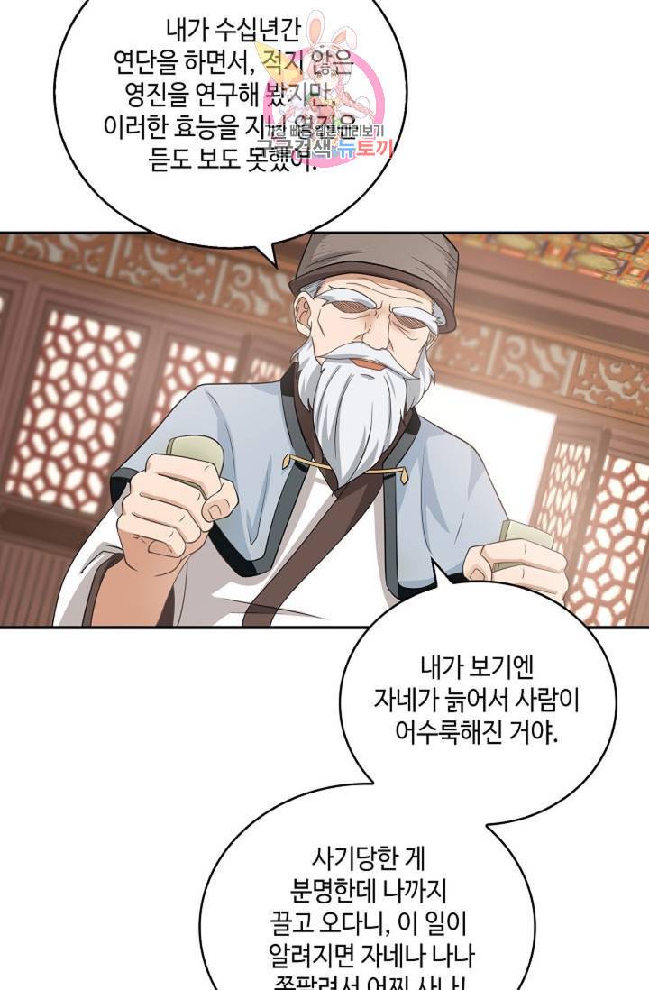 무련전봉 305화 26