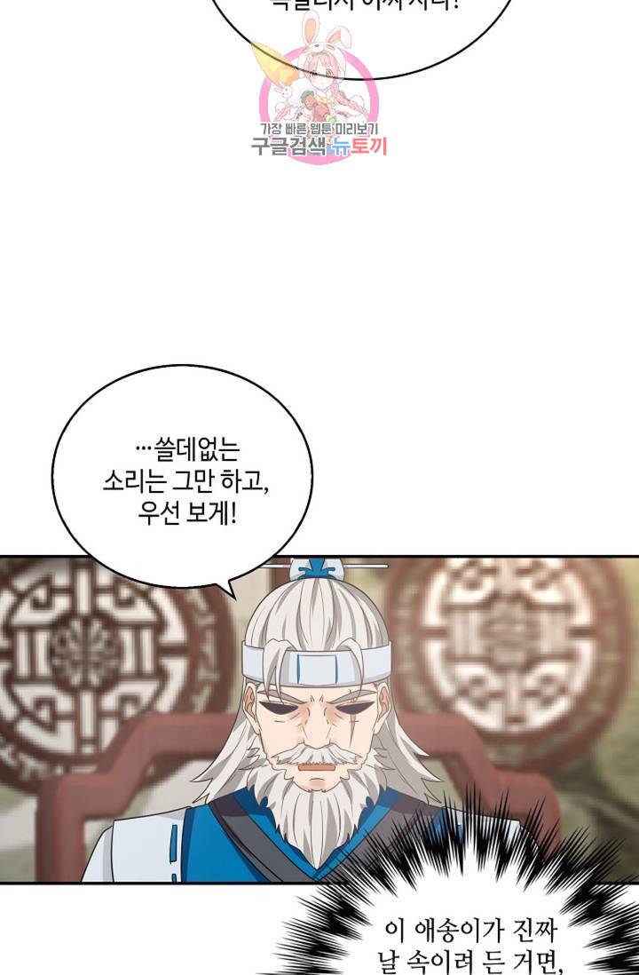 무련전봉 305화 27