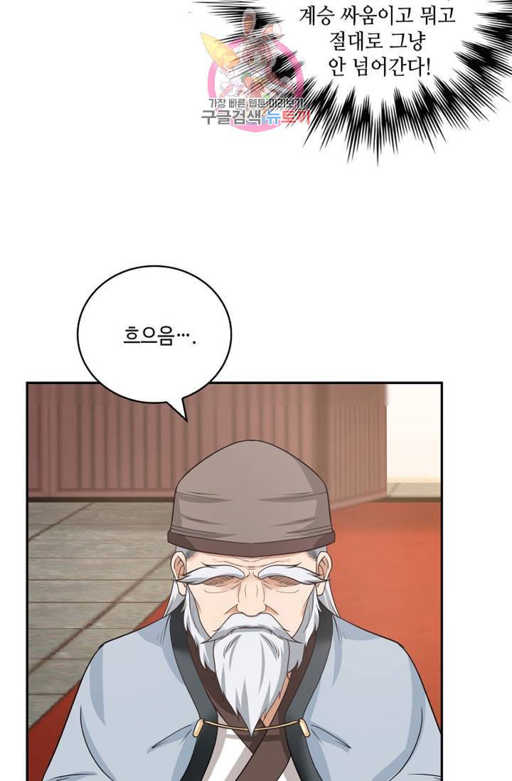 무련전봉 305화 28