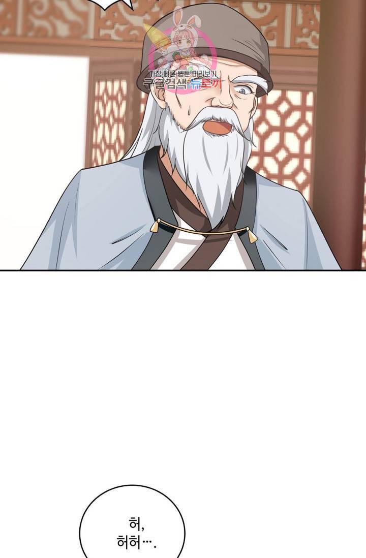 무련전봉 305화 31