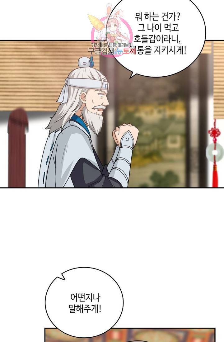 무련전봉 305화 33