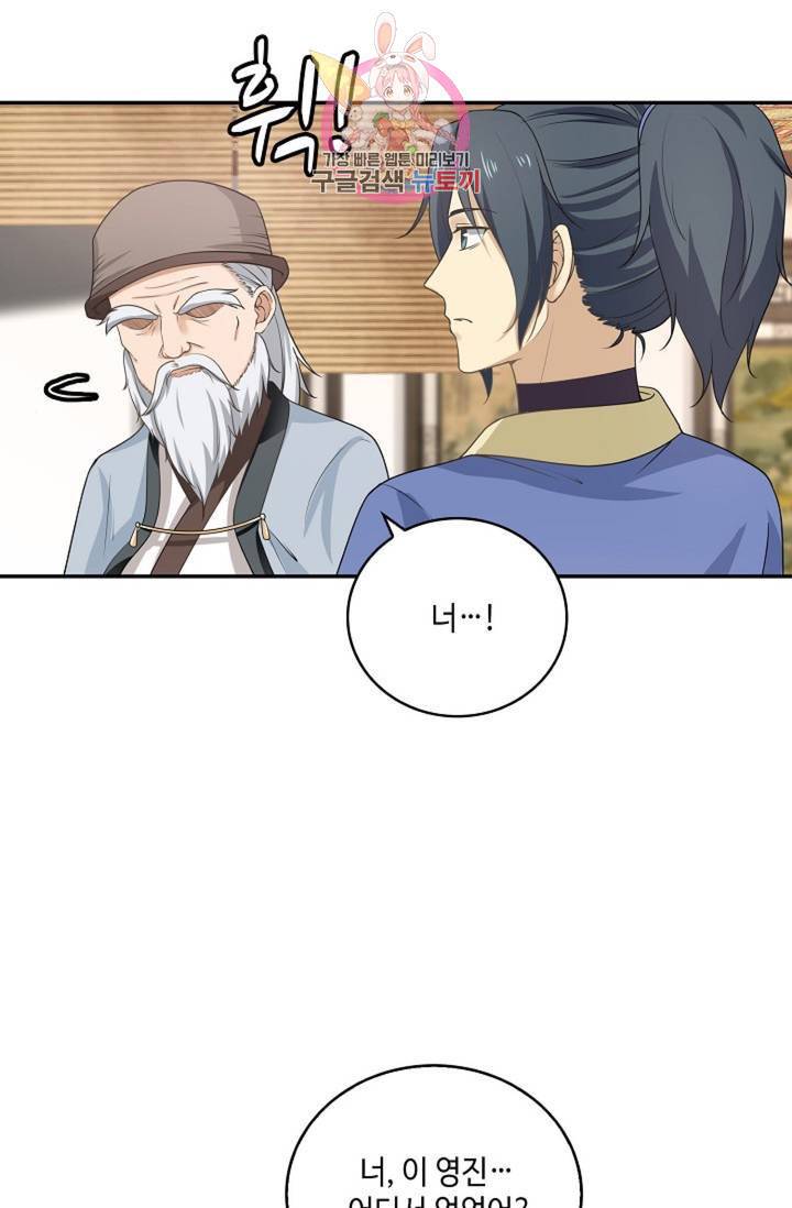 무련전봉 305화 35