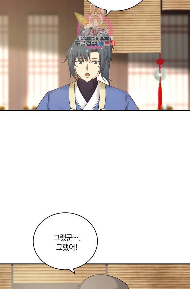 무련전봉 305화 37