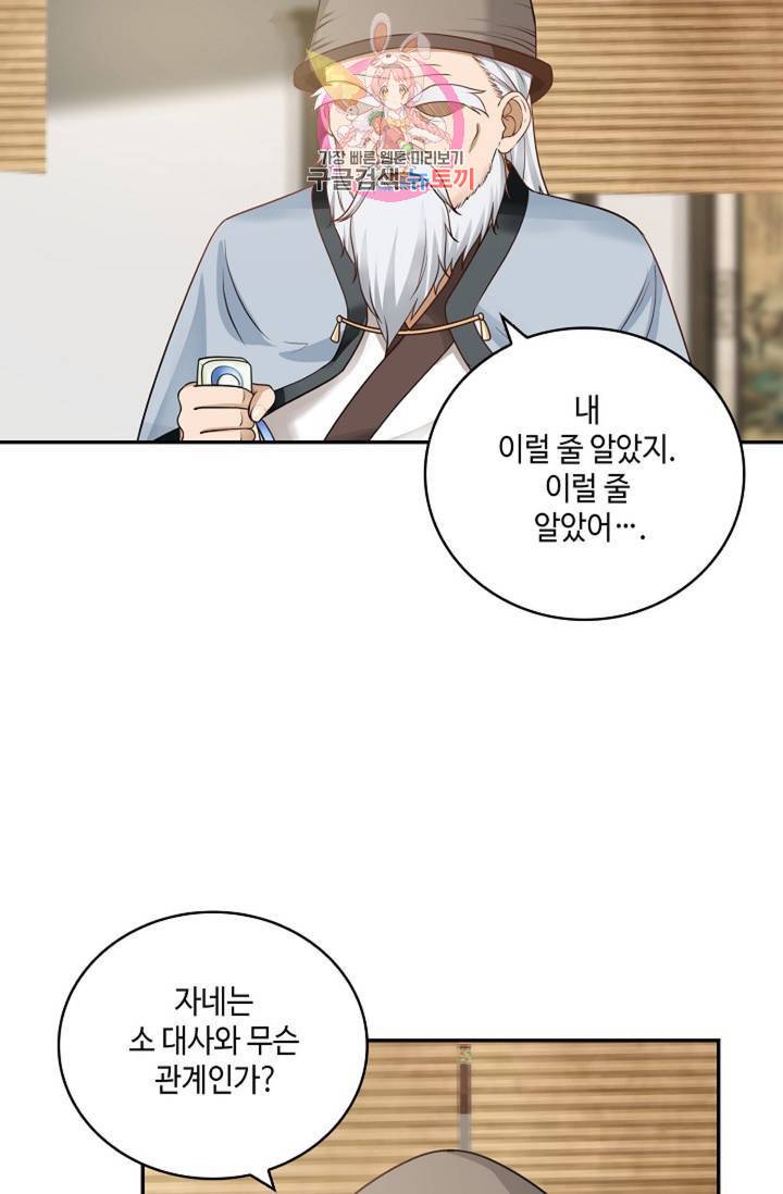 무련전봉 305화 38